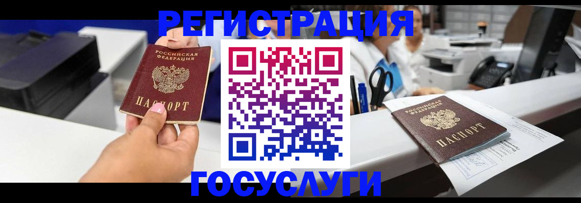 миграционный учет в Чегеме