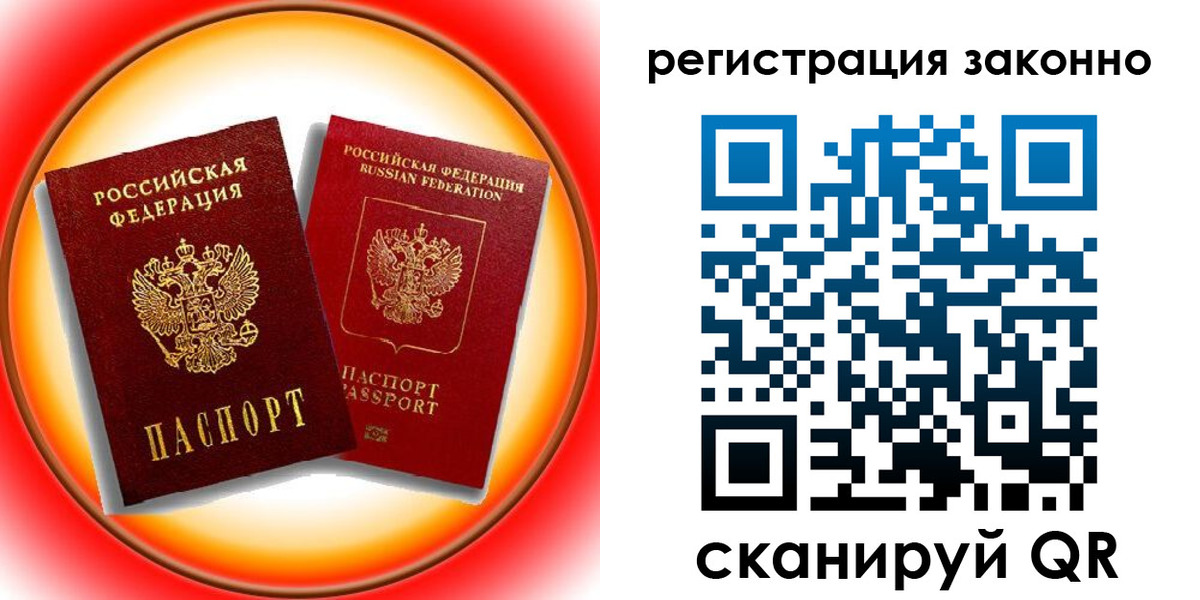 временная регистрация гарантия в Чегеме
