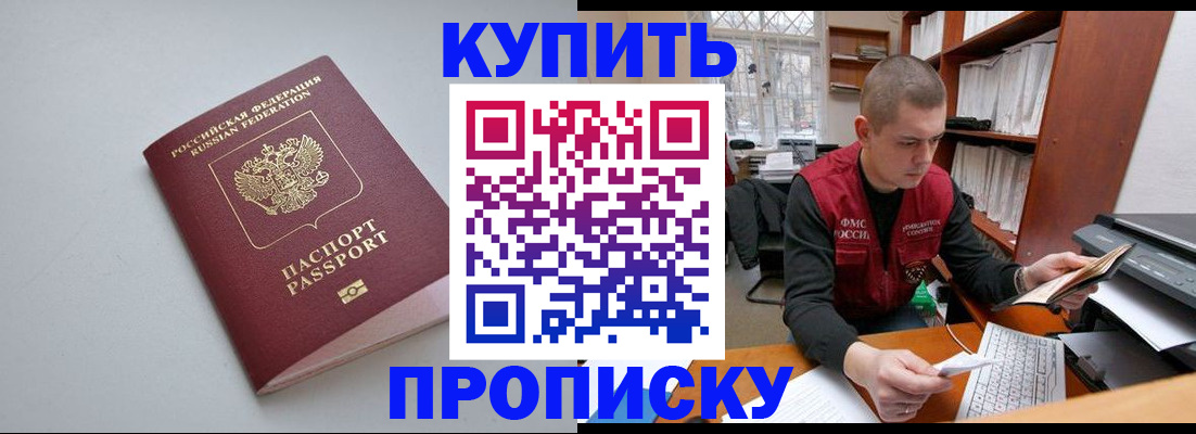 временная регистрация адрес в Чегеме