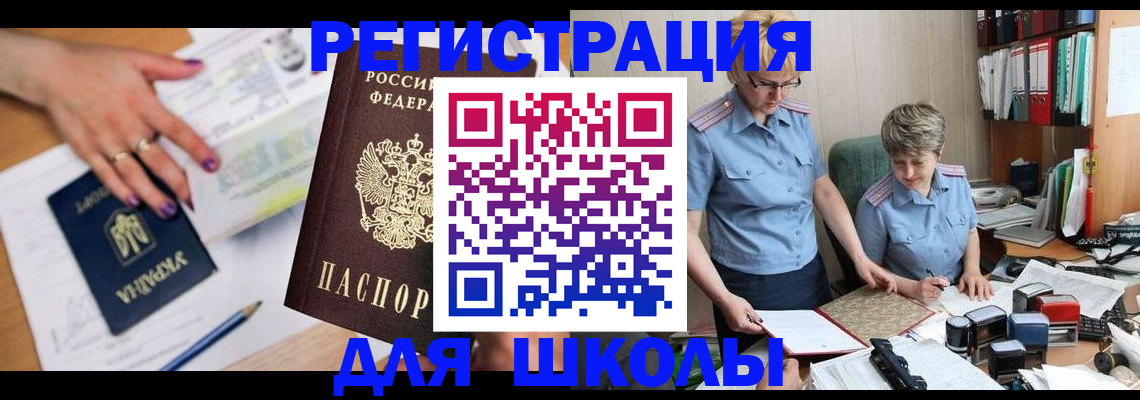 временная регистрация адрес в Чегеме