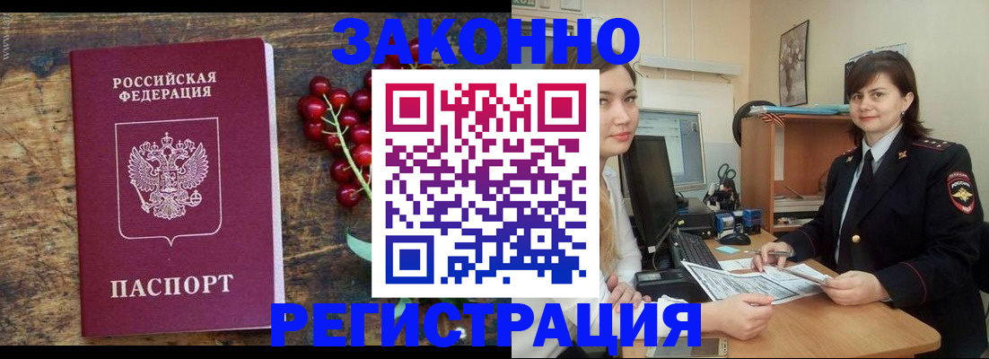 прописка иностранных граждан в Чегеме